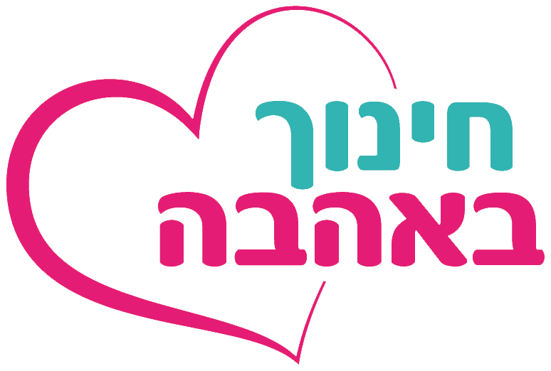 חינוך באהבה לוגו של החברה